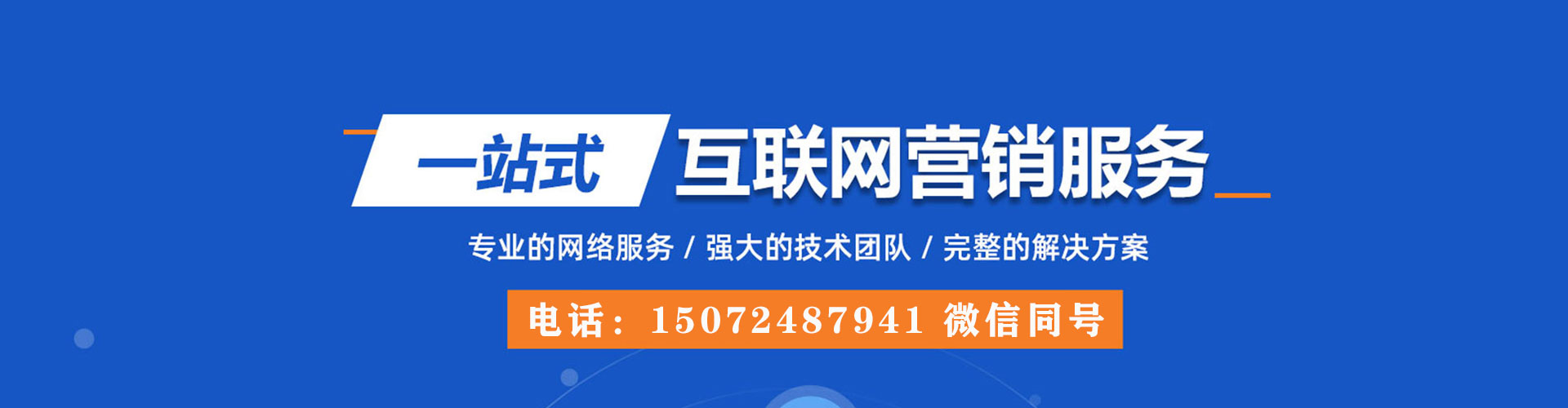 铁山港百度广告推广